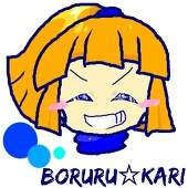 ボルル・カリ