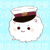 ゆー*