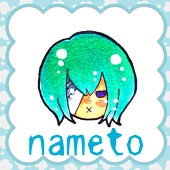 なめと