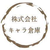 株式会社キャラ倉庫