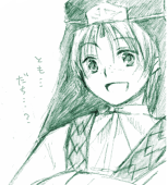 ただふみ