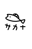 ゴマメ