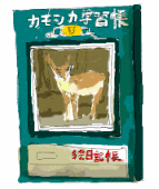 やま
