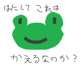 残飯処理班