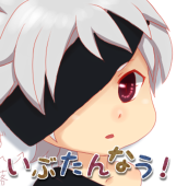 縁田
