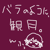 ふじみや