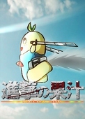 睡眠不足
