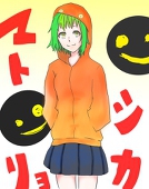 郁兎(風雅)くーん、