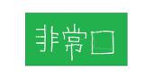 ほんでわ
