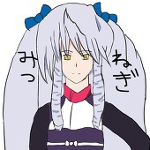 ねぎ氏