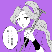 じゅん子