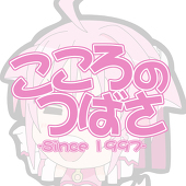 こよみさ