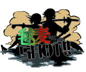 ゾロルプチ【毬麦SHOT!!】