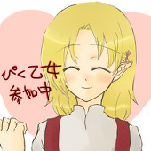 柚季@企画