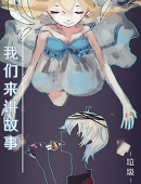 Rubbish垃圾