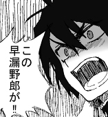 とある痔情で大惨痔