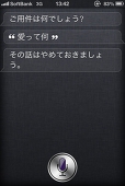 はせめ