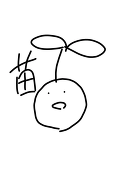 にる