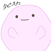 すぅ