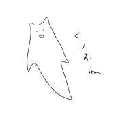 くりおね