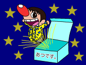 あつ