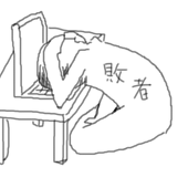 人ハモ