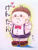 げんたん