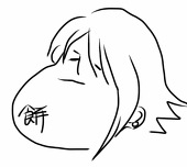 どど（極）