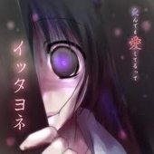 黒猫its