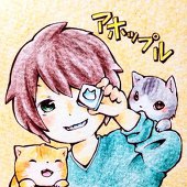 アホップル