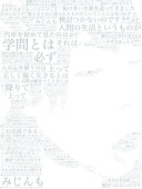 とくも