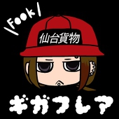 トコ