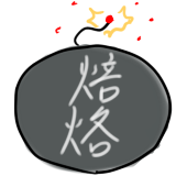 コッペパン