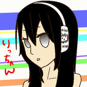 りっちゃん