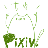 ちゆ