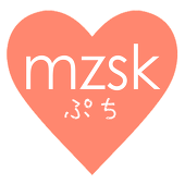 mzsk♥ぷち
