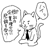にゃんきち