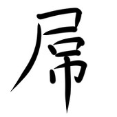 FFF团魔法師