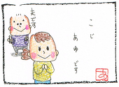 こじまあゆみ
