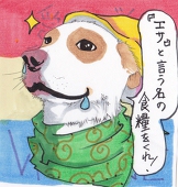 白河流休み中