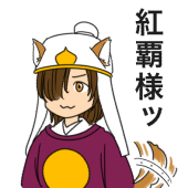 マツユキ