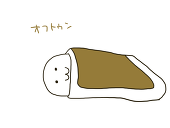 ゆかちん