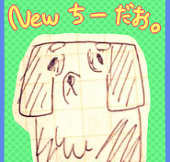 三畳ちー