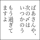 穂積名堂