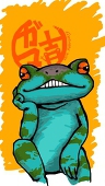がま吉