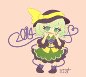 きる