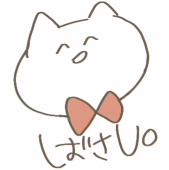 ばさし。