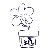 梔子
