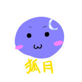 ☪狐月☪
