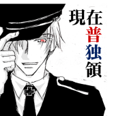 三越彰@PC復帰!投稿は…
